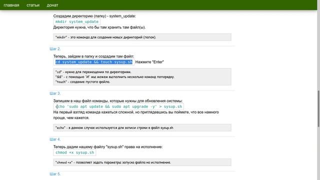 Как обновить Ubuntu через терминал