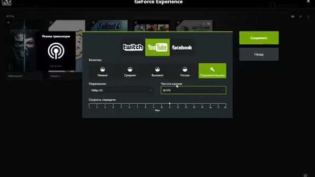 Shadowplay настройка для стрима смотреть онлайн