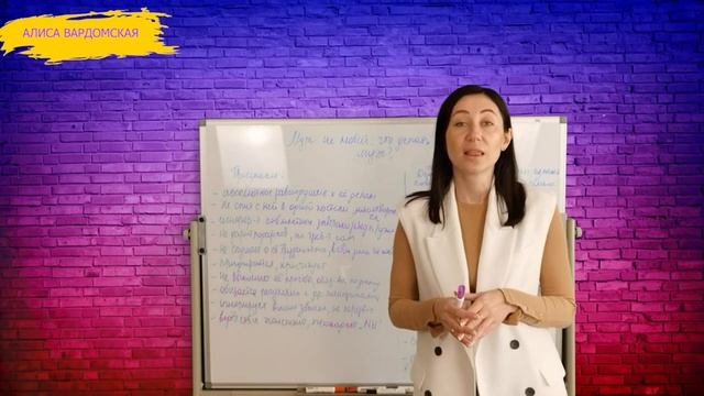 Муж Не Любит. Что Делать Если Разлюбил Муж | Психолог Алиса Вардомская смотреть онлайн