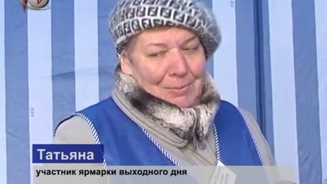 Открытие ярмарок выходного дня смотреть онлайн