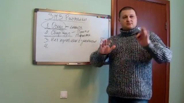 Как продавать SMS рассылки по своей базе. смотреть онлайн