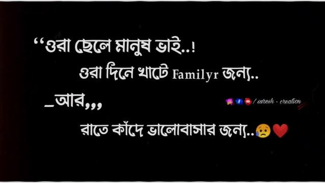 ~ ওরা ছেলে মানুষ ভাই..!?❤️ || Bangla Facebook Typing Status смотреть онлайн