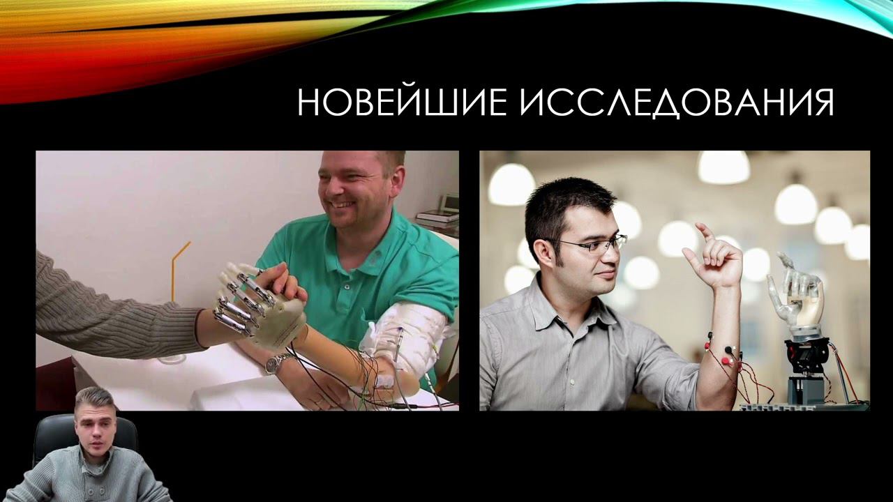 Технологии нейроинтерфейсов смотреть онлайн