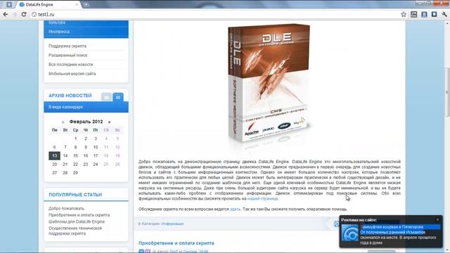 Модуль рекламы в всплывающем окне смотреть онлайн