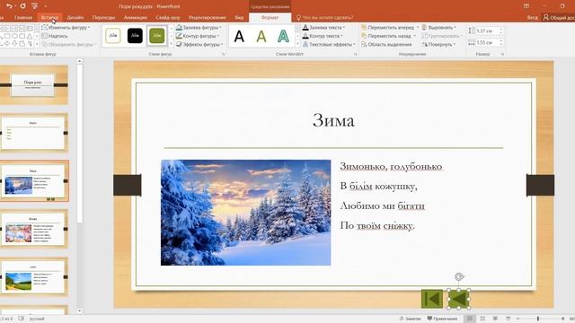 Гіперпосилання та кнопки дій в презентаціях смотреть онлайн