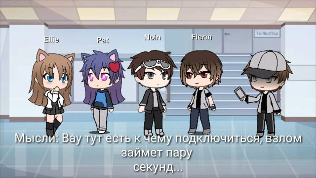 ||Хакер||гача лайф|| смотреть онлайн