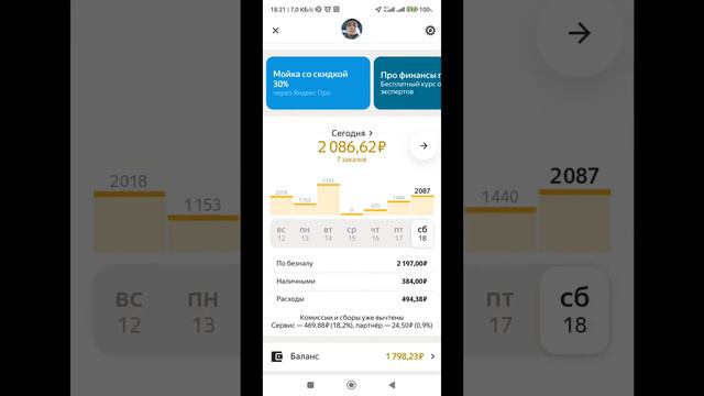 Екатеринбург такси смотреть онлайн