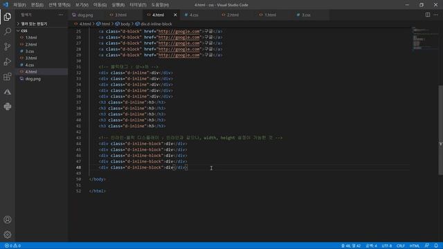 CSS x Bootstrap 무작정 따라하기 【기초문법】 4. CSS 디스플레이 (inline, block, inline-block, none, flex) смотреть онлайн
