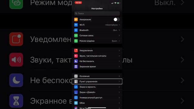 Название, моего iPhone. смотреть онлайн