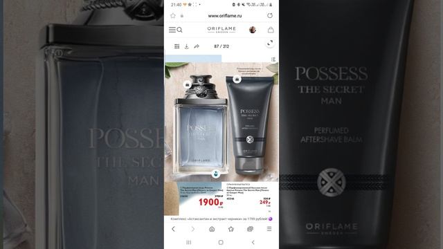 Листаем каталог Oriflame №3 2023г. Предложение действует с 20.02 по 11.03.2023г. смотреть онлайн