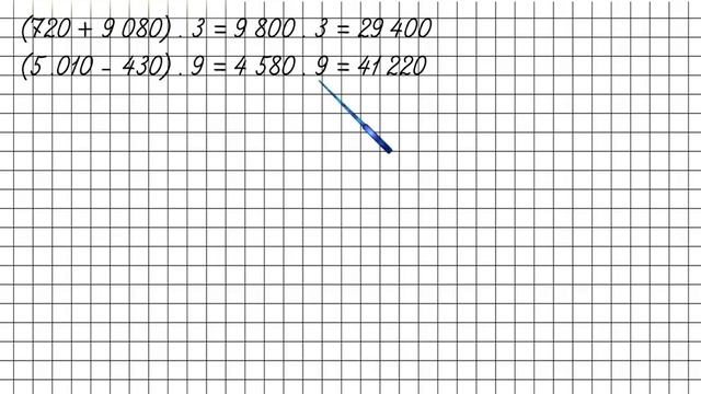 Страница 84 Задание 385 – Математика 4 класс (Моро) Часть 1 смотреть онлайн