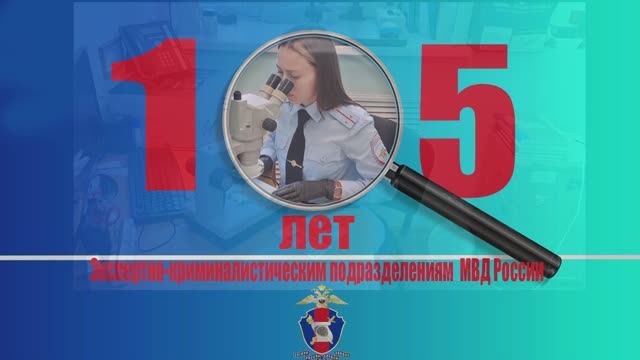 105 лет ЭКЦ смотреть онлайн