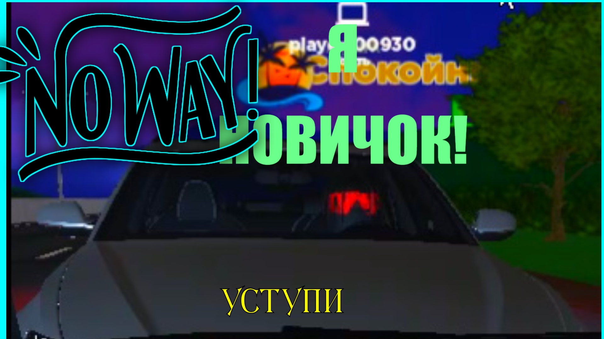 АВАРИИ НА ВИДЕОРЕГИСТРАТОР #12 ROBLOX