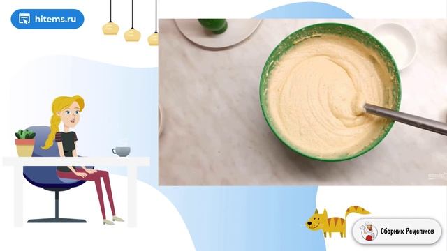 Сборник рецептов