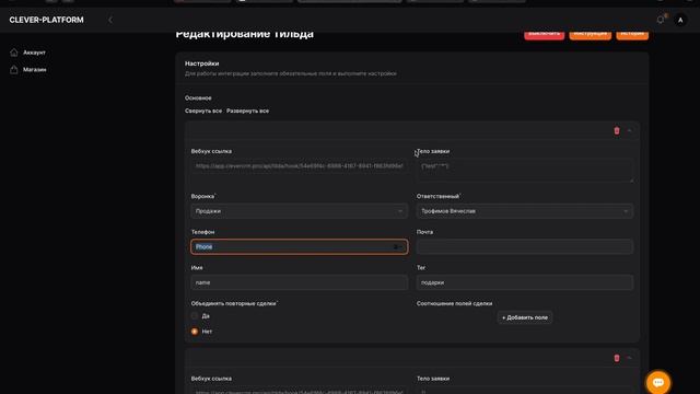 Интеграция Tilda и amoCRM смотреть онлайн