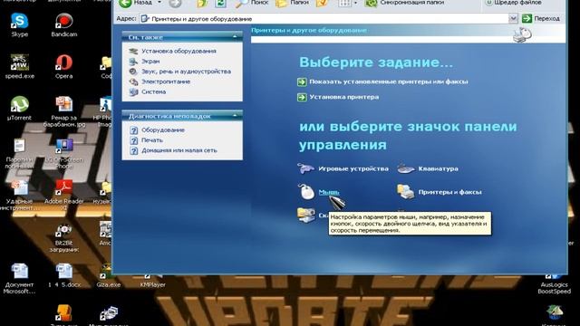 Как на компьютере поменять мышку) смотреть онлайн