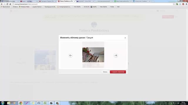 Pinterest: как зарегистрироваться в Pinterest и начать в нем работу