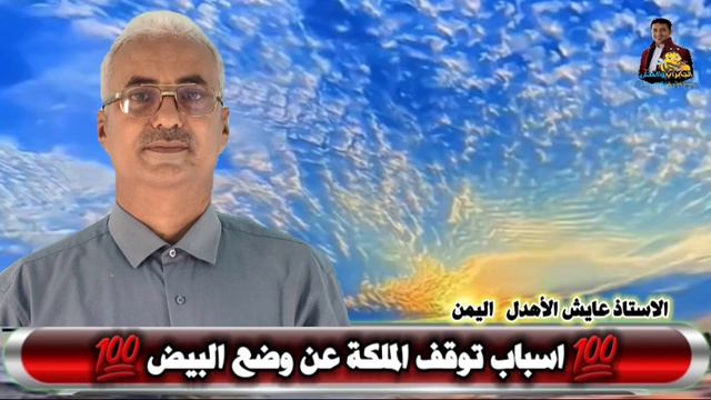 لماذا توقفت الملكة عن وضع البيض💥متى تتوقف ملكة النحل عن وضع البيض⏰️تربية الملكات💥الأستاذ عايش الاهد смотреть онлайн