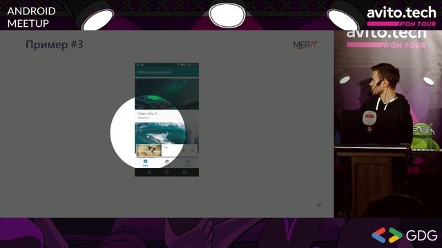 MotionLayout. Анимации, как у сына маминой подруги | Андрей Тумаринсон, MERA смотреть онлайн