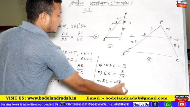 Part-18// Chapter-6// G. Mathematics// Class-X смотреть онлайн