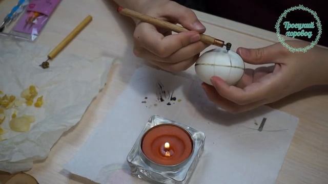 Мастер-класс "Яйца-пИсанки". Традиционная роспись яиц воском смотреть онлайн