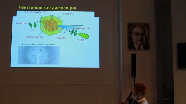 Земля как слоеный пирог: внутреннее строение Земли и методы его изучения смотреть онлайн
