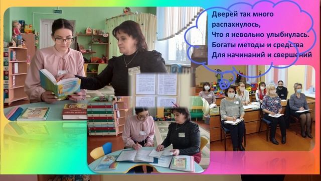 "Моё педагогическое кредо" Шемет Е.Н., воспитатель д/о Ивьевского яслей-сада - начальной школы смотреть онлайн