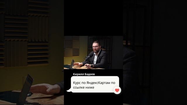 Лайки над публикациями в ЯндексКартах #яндекскарты #яндексбизнес #яндекс #реклама