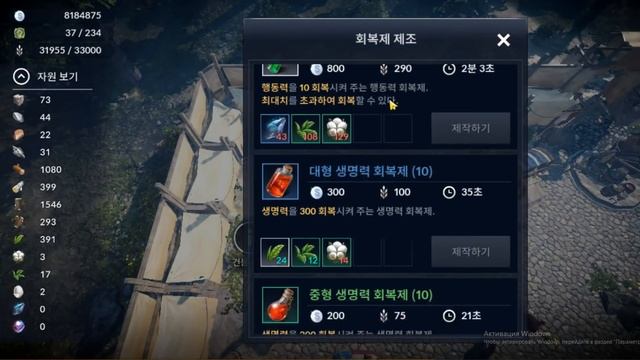 [Black Desert Mobile] Полный гайд по игре. Все что нужно знать.