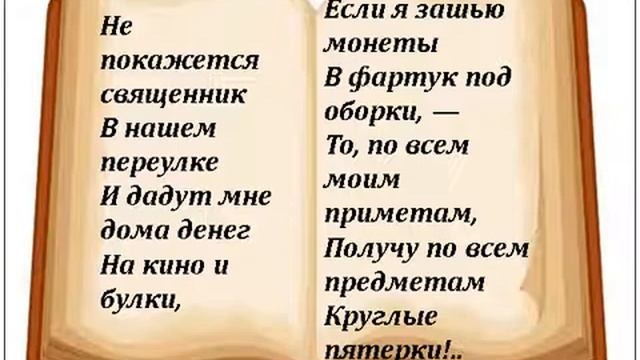 Маршак Приметы Евченко марина 16 смотреть онлайн