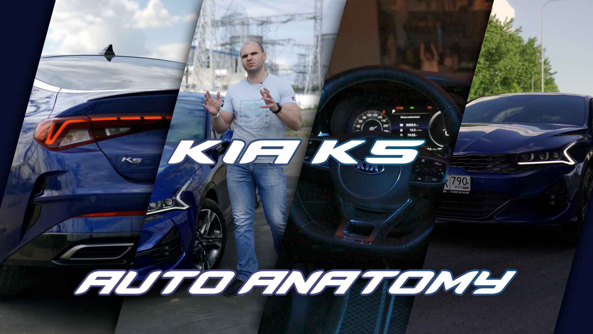 KIA K5. Зрелый D класс, или корейская поделка?