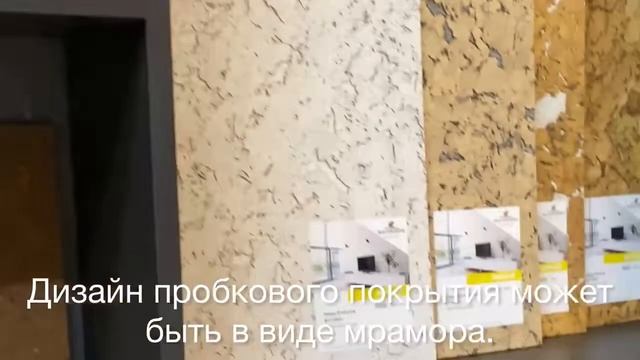 Обзор настенной пробки от магазина MACROCORK. Виды, крой, тренды, преимущества пробкового покрытия смотреть онлайн