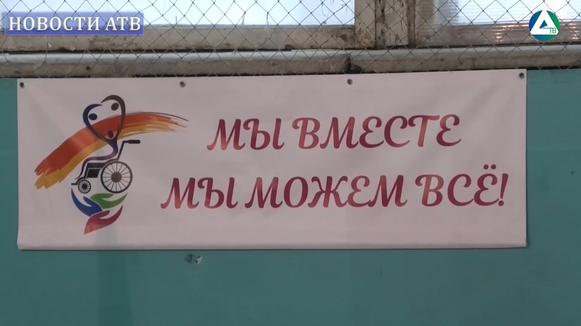 Международный день инвалидов в Асбесте смотреть онлайн