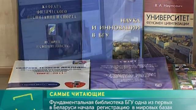 АКЦЕНТЫ. Электронная библиотека БГУ смотреть онлайн