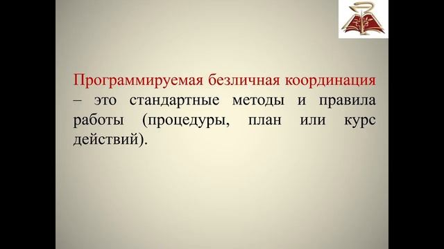 Функции управления ч.5 (С.А.Куковякин).mp4