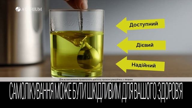 Фурацилин смотреть онлайн