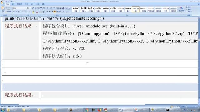 python 0606 sys模块 смотреть онлайн