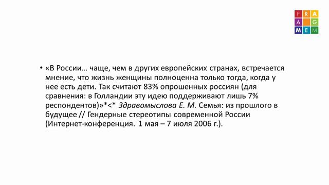 3 Миф и ритуал_ знак - символ - миф (С. Адоньева) смотреть онлайн