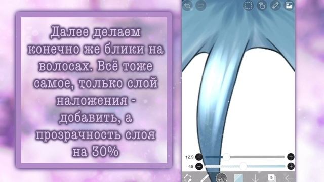 •°☁︎︎ Туториал по обработке волос / всего за 5 минут / By Митчи ☁︎︎°• смотреть онлайн