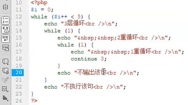 PHP从零基础到项目实战第41课|continue语句 смотреть онлайн