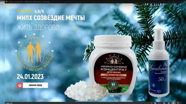 Профилактика 2023. Что значит профилактика? смотреть онлайн