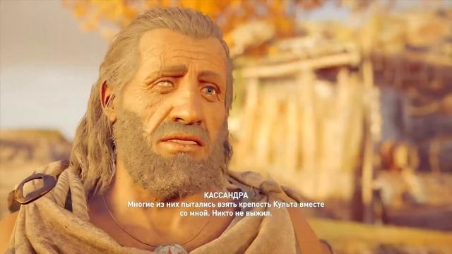 Ассасин-Одиссея прохождение Древняя крепость смотреть онлайн