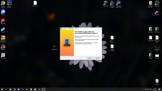 Ошибка Runtime Error (at 94:348) при установке MVD Helper'a | Фикс умной выдачи розыска и штрафа
