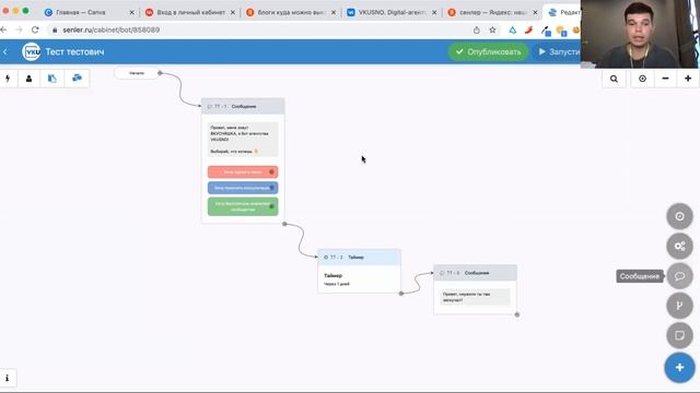 Как сделать чат-бота ВК. Чат бот ВКонтакте в сервисе Senler смотреть онлайн
