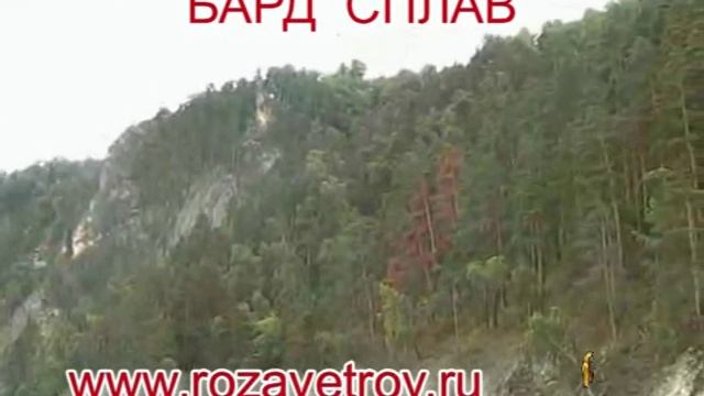 10-летие компании "Роза ветров" (Бардсплав + подъём на Иремель) смотреть онлайн