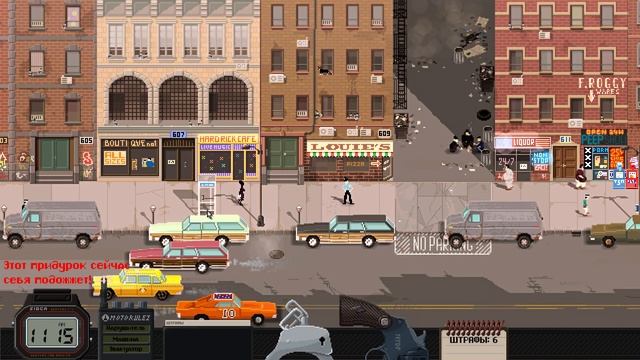 ? ФАНАТИК ? Прохождение Beat Cop #8 смотреть онлайн