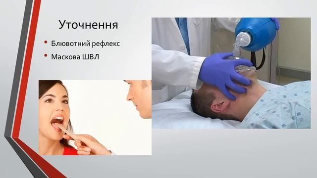 Асфіксія 1 - Діагностика і Тактика смотреть онлайн