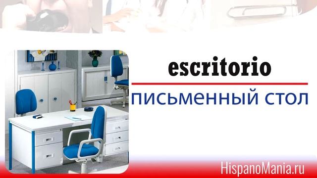 Испанский язык: в офисе смотреть онлайн