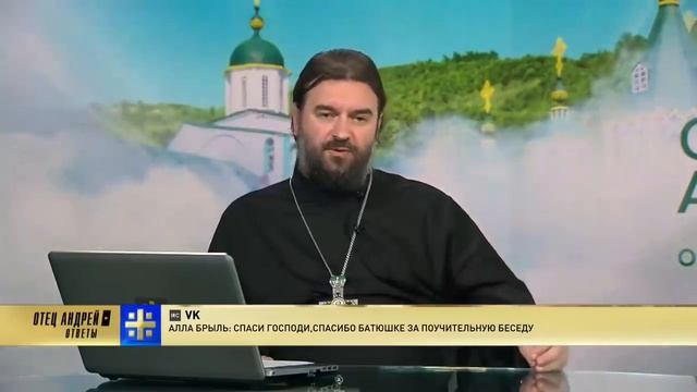 Дрова для ада! Протоиерей Андрей Ткачёв смотреть онлайн