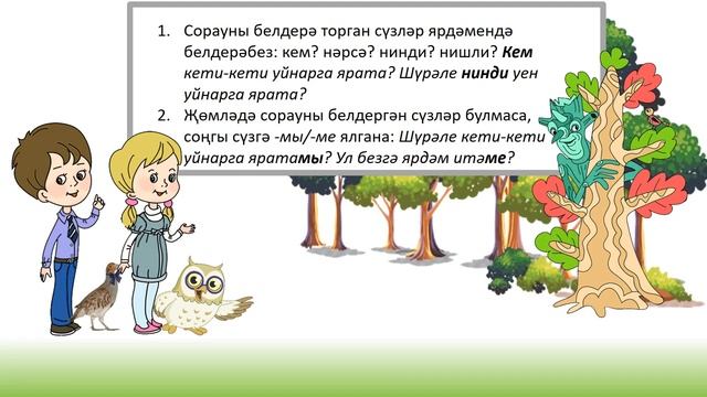 Татар теле 5 смотреть онлайн
